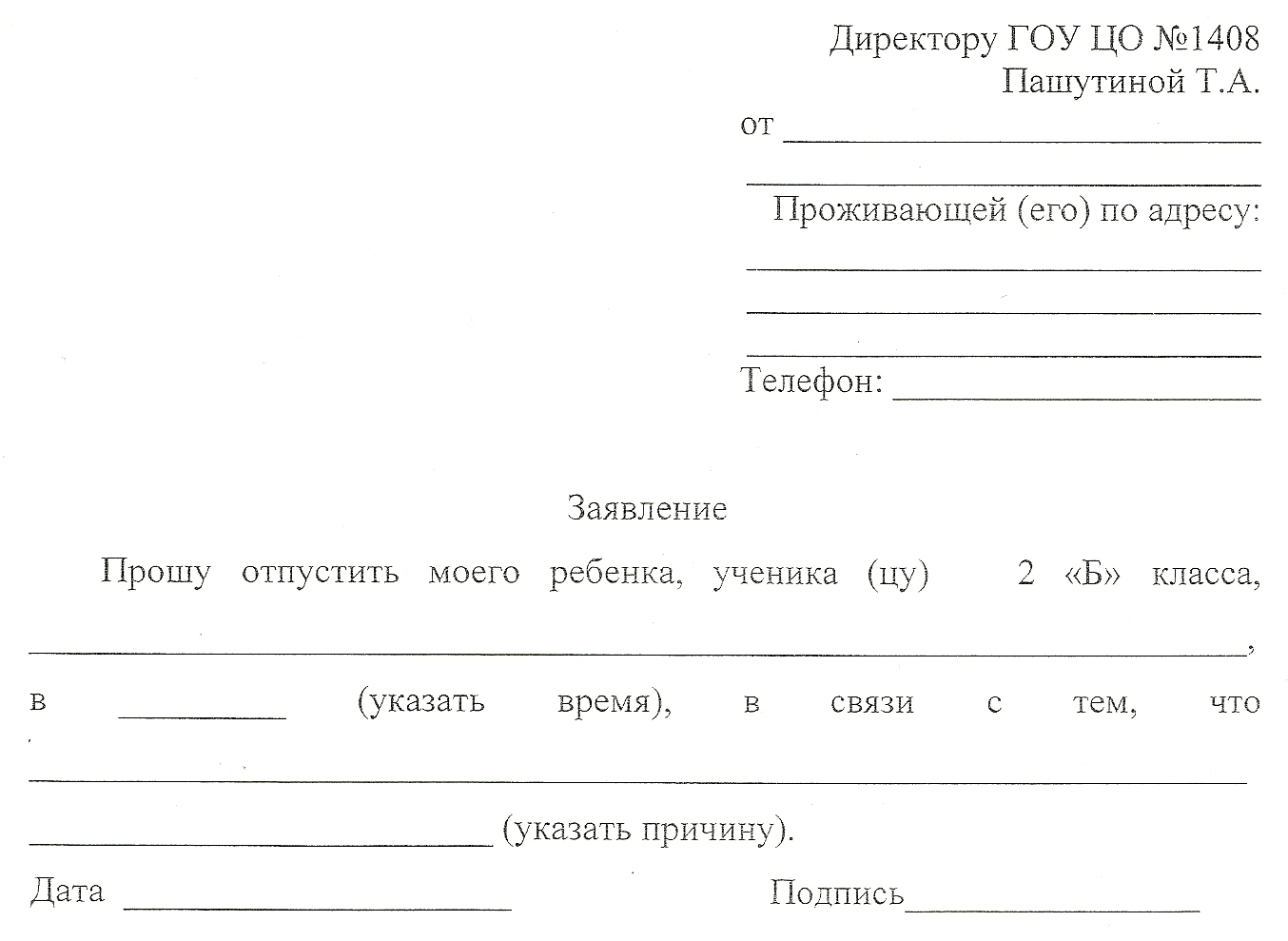 Читать i уроки подготовки к письму